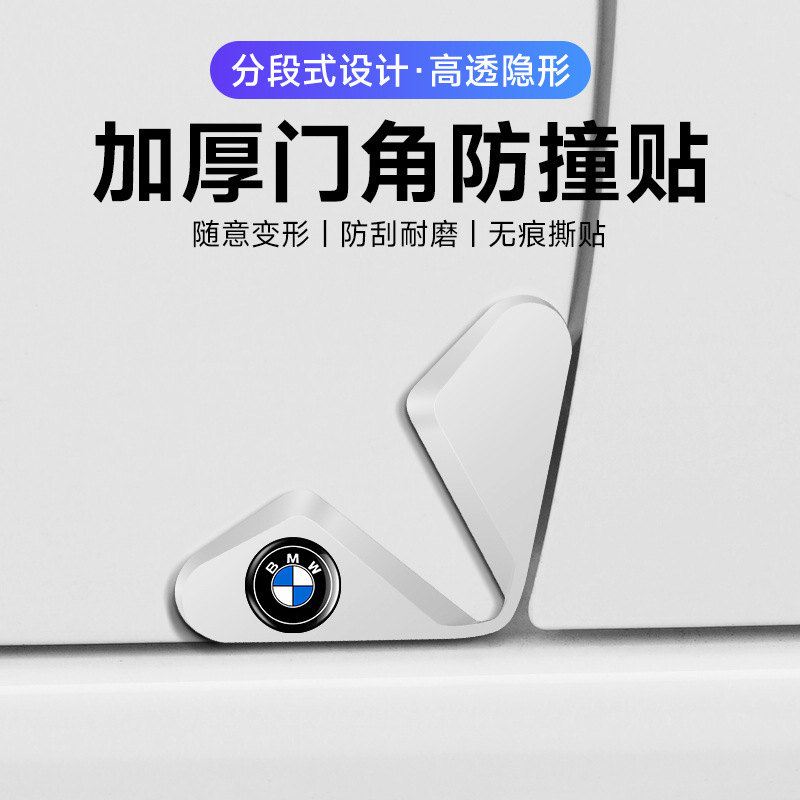 Car Door Corner Anti-Collision Stickers, Car Door Edge Anti-Scratch Protective Covers, Door Opening Anti-Collision Strips, Anti-Bump Decorative Door Corner Protectors