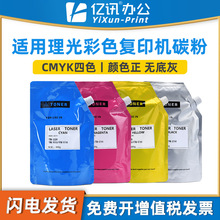 �m������IM C4510̼��Ricoh C5510 C6010�����ӡ�C���bɢ�bī��