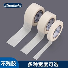 史明克美纹纸胶带学生美术绘画专用白胶带素描水彩美缝留白手撕胶