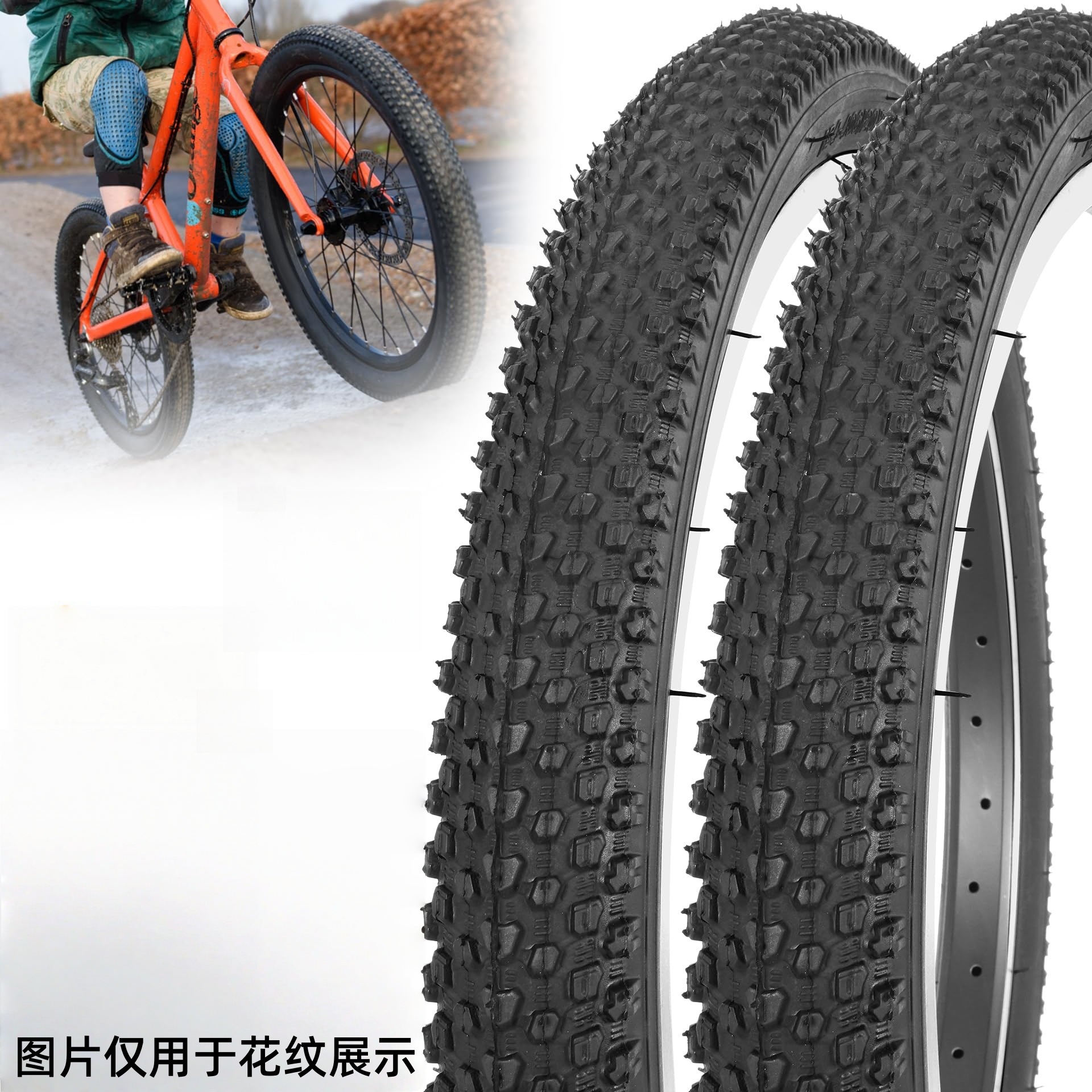 Внешняя шина 22x2,125 + комплект камеры