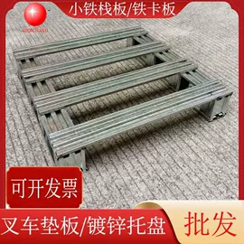 金属托盘;木托盘;塑料箱