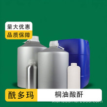 桐油酸酐 环氧固化剂桐油酸酐 1kg起订包邮 量大从优