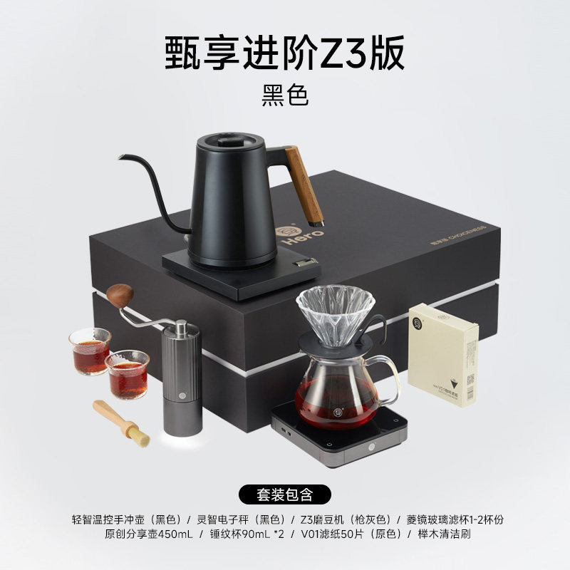 Hero Zhenxiang set de café de fabricación manual set de cafetera de café de fabricación manual set de cafetera de regalos set de molinadora de frijoles de mano