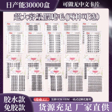 十排全家福假睫毛免胶款自粘懒人太阳花眼睫毛自粘狐系下睫毛批发