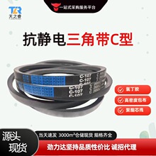 橡胶传动皮带大全C型三角带V带C3505到5000空压机破碎机输送机用