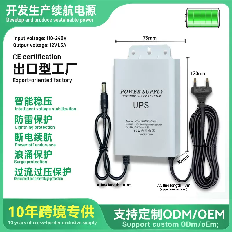 UPS不间断电源12V监控续航户外防水雨电源mini光猫路由器断电电池