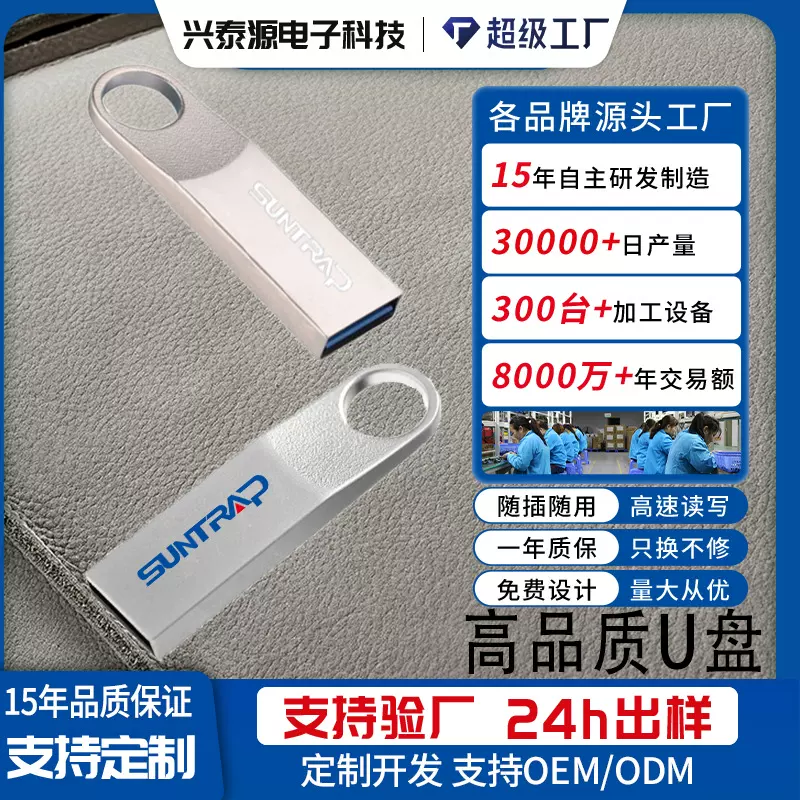 跨境热销u盘16g32g金属创意优盘usb2.03.0投标高速64g手机电脑u盘