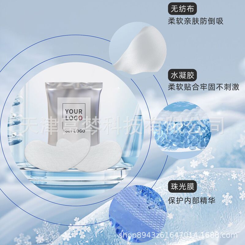げっ歯のゲルのアイパッチの冷敷きのゲルの氷はプリントすることができます。|undefined