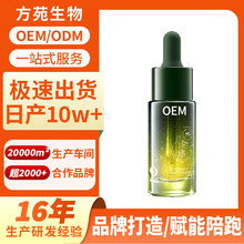 精华液代加工修护精华控油修护精华油敏肌专研护肤品oem贴牌定制