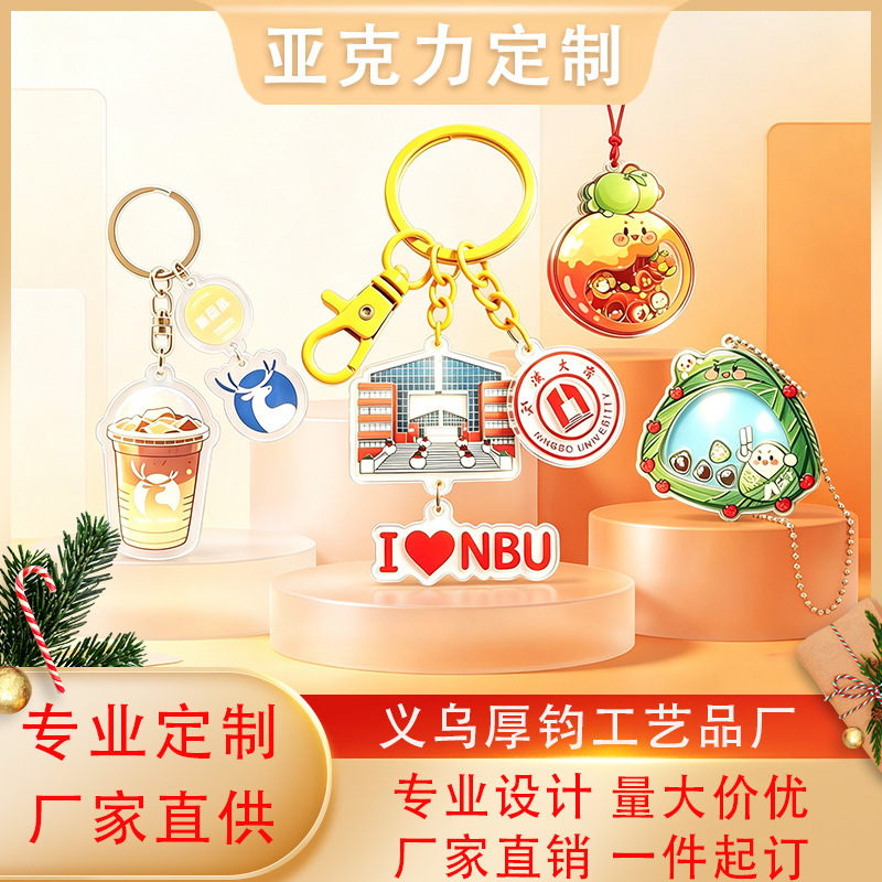 Custom acrylic keychains, celebrity and anime merchandise, creative small gifts, cultural and creative pendants, decorations, and custom-made standees Custom acrylic keychains, celebrity and anime merchandise, creative small gifts, cultural and creative pendants, decorations, and custom-made standees