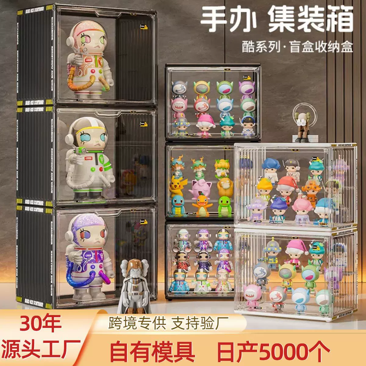 盲盒展示盒亚克力展示盒泡泡玛特收纳盒手办盒盲盒收纳透明展示柜