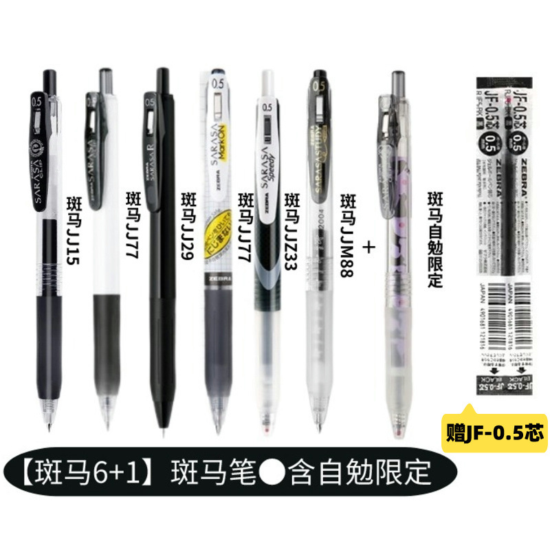 Japonés zebra gel pluma jj15 negro traje de la pluma de cebra baile mitsubishi pytong pluma de agua de secado rápido limitada cepillo pluma