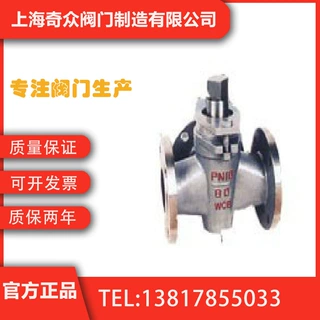 X44W-1.0C三通铸钢旋塞阀 天燃气供热耐高温气动旋塞阀