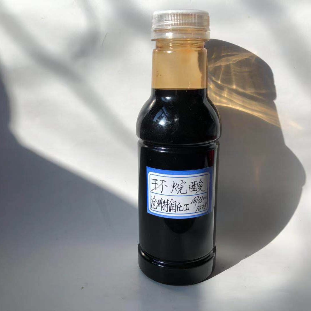 优质环烷酸大量现货供应精致环烷酸粗制环烷酸 质优价廉 欢迎采购