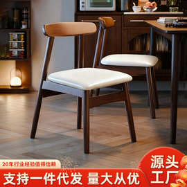 实木椅子家用餐桌椅轻奢餐椅餐厅牛角椅北欧餐椅靠背椅休闲椅木椅