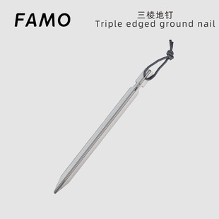 Outdoor 18cm aluminum alloy triangular nails with rope tent canopy accessories metal Beach ground nails Amazon reinforced