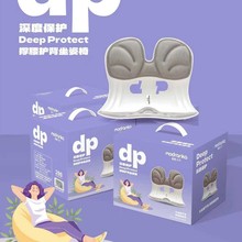 莫德兰卡撑腰护腰坐姿椅坐姿矫正椅办公室久坐靠背成人腰椎颈椎牵