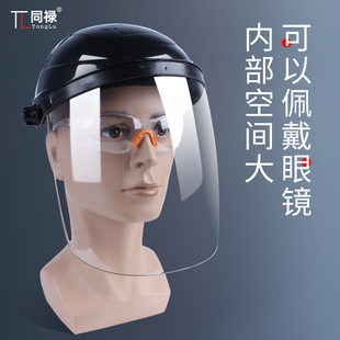 Cooking Mask Anti-oil Splash Transparent Women's Full-face Oil Fume Protection Cooking Kitchen Women's Mask Face Protection Horse Small