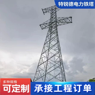 电力铁塔变电站架构塔钢结构输电线路铁塔厂家加工销售避雷塔