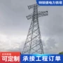 架构输电线路电力避雷塔