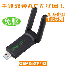 1200Mǧ5Gplusb3.0oW̨ʽCwifi MAC OS