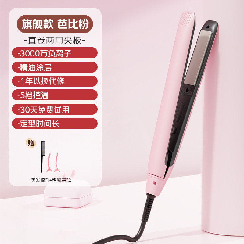 ストレートヘアアイロン、ストレート＆カーリング両用クリップ、小型ふわふわハイヘッドヘアアイロン、マイナスイオン無害発電スプリント|undefined