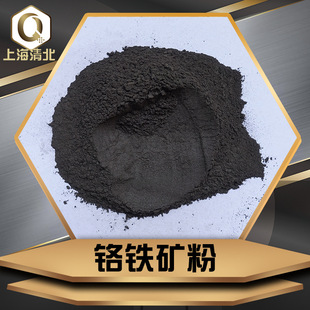 325 Mesh Chrome Iron Ore Powder South Africa 46% Content Chrome Ore Powder Chrome Ore Powder for Foundry Coating Brake Pad