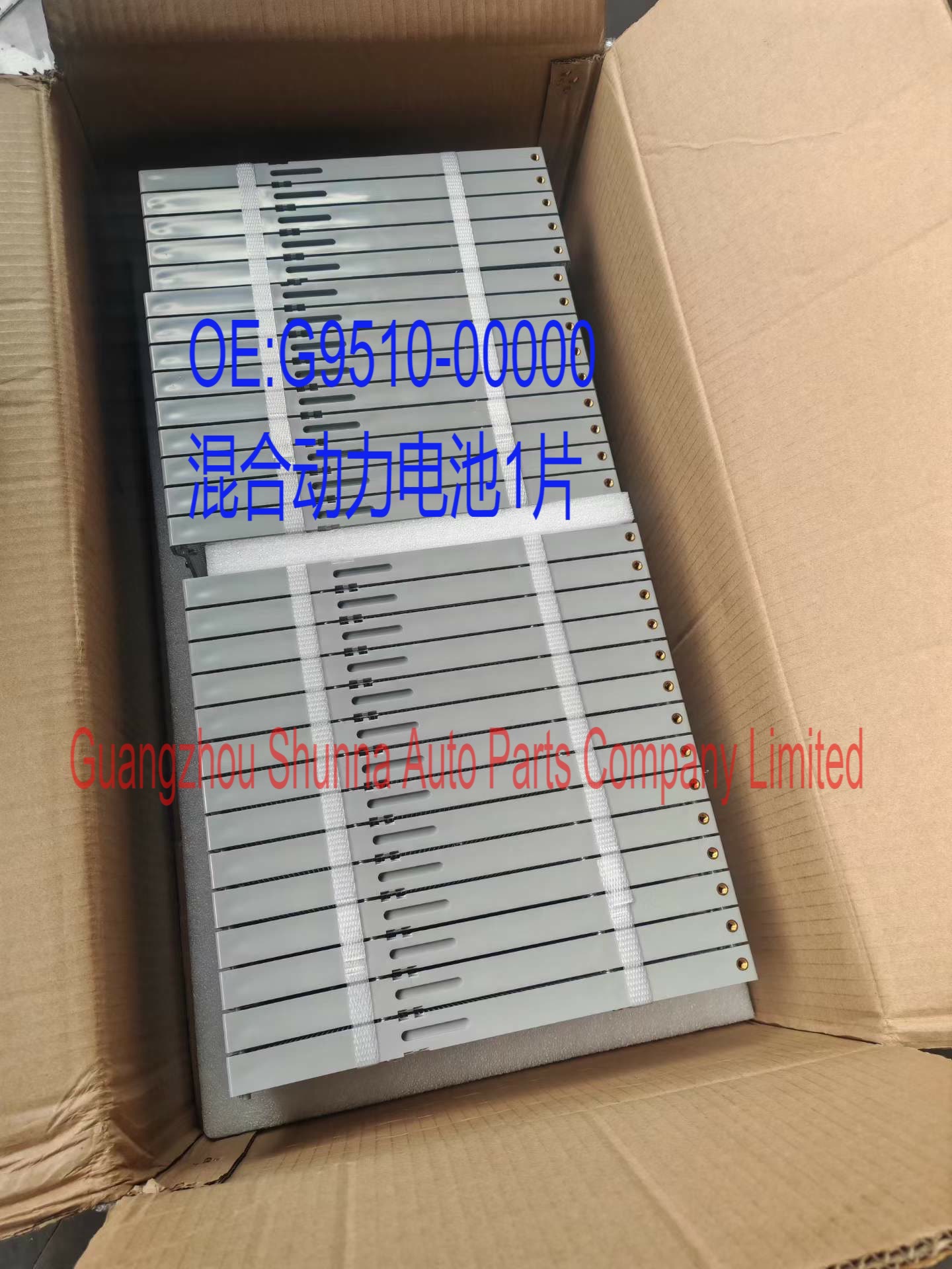 G9510-00000 is suitable for Toyota Corolla Reiz ZWE182 hybrid power battery 1 piece