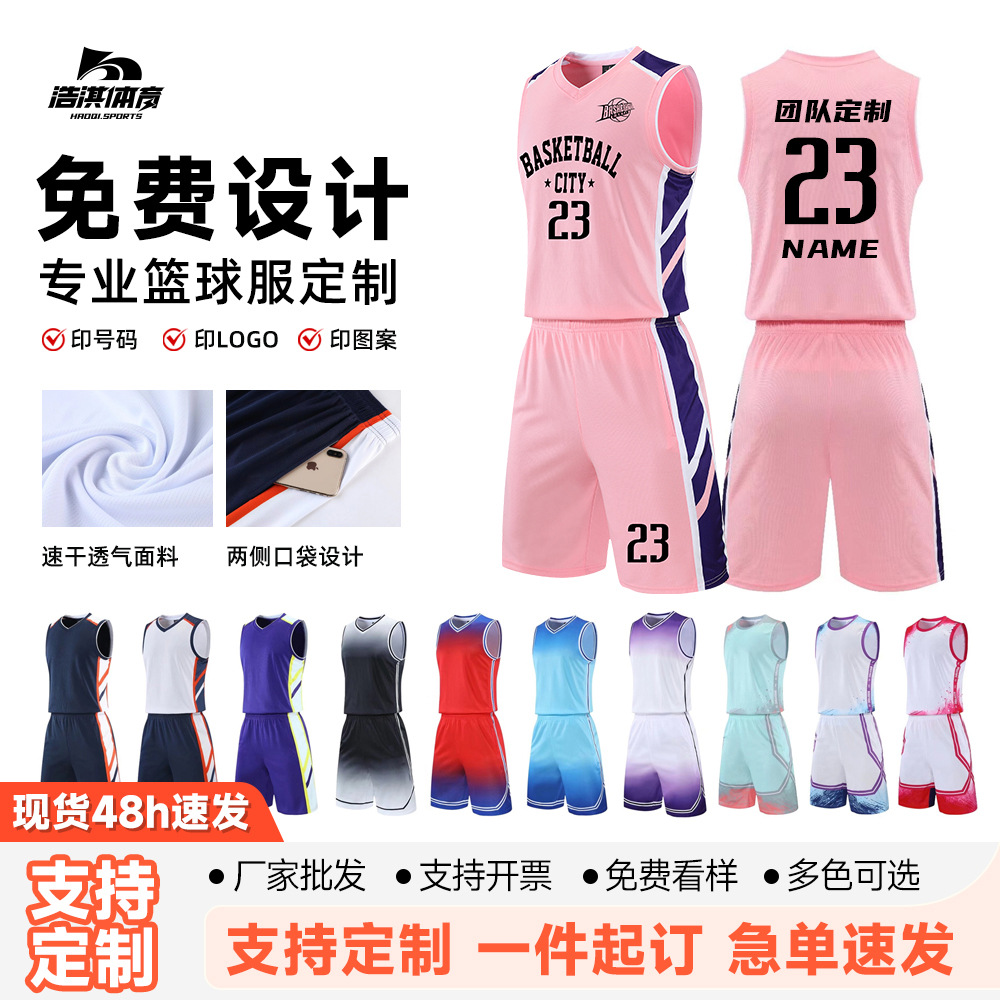 篮球服定制套装成人儿童速干比赛队服训练服可印logo潮流穿搭短袖