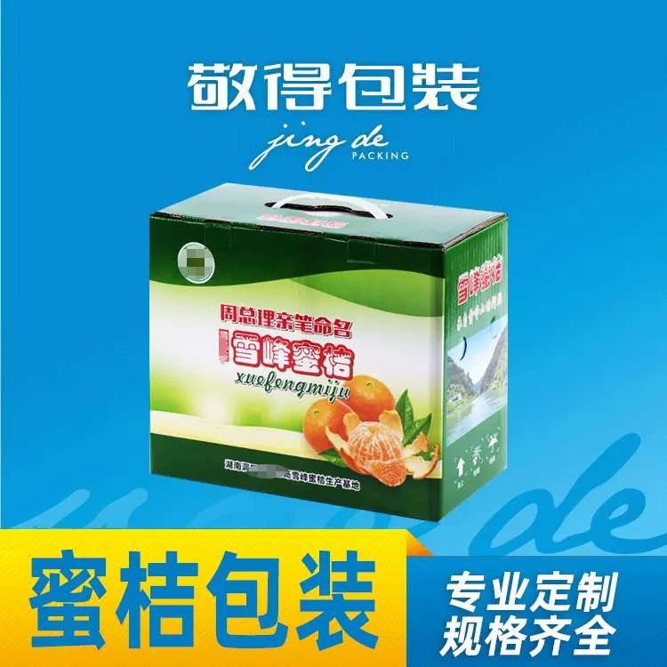 长沙水果外箱纸箱订做苹果葡萄西瓜蜜桔包装箱快递纸箱瓦楞纸箱