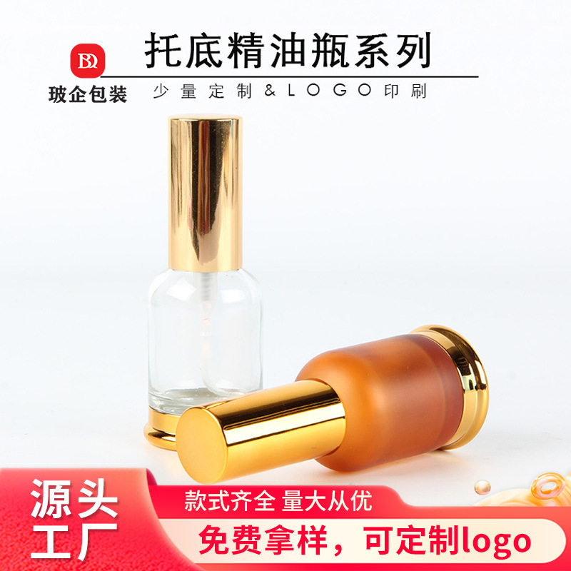 厂家批发茶色玻璃瓶托底瓶20ml/30毫升喷雾银色精油瓶化妆品包材