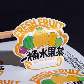 珠光纸不干胶水果奶茶杯贴纸定制不干胶logo标签二维码封口贴定做