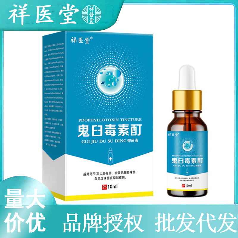 Xiangyitang Genusol Tincture Ointment Cream for Removing Corns, Genital , Flat , and Filiform for External Use 10ml Xiangyitang Genusol Tincture Ointment Cream for Removing Corns, Genital , Flat , and Filiform for External Use 10ml