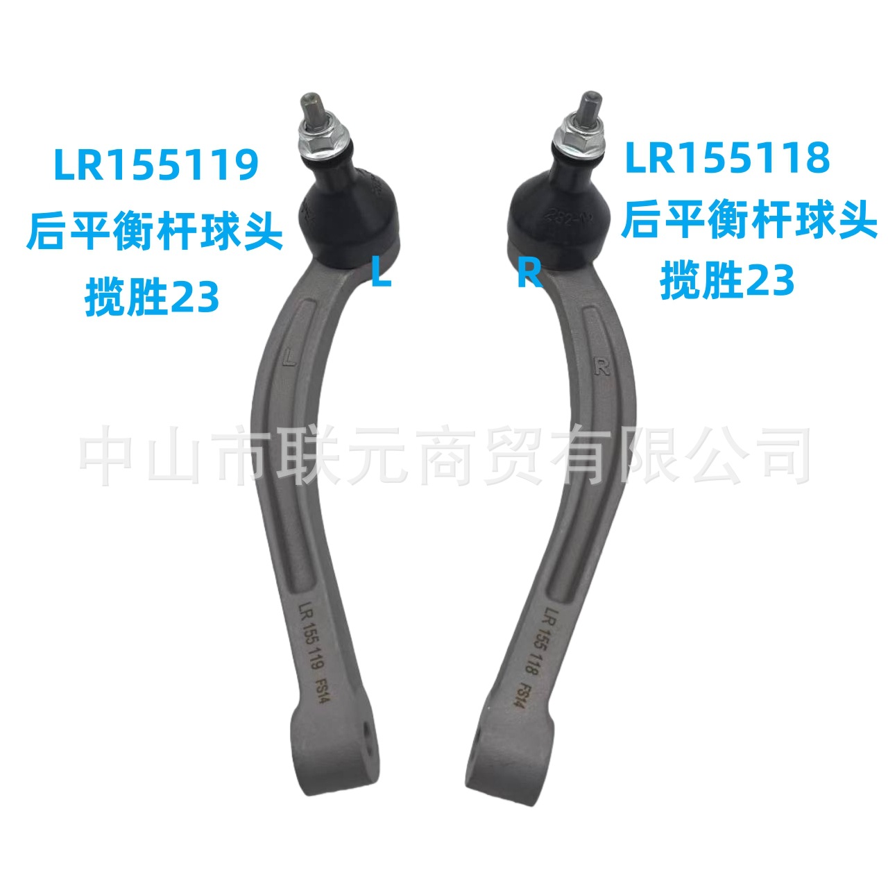 Land Rover LR155118 Left LR155119 Right Rear Stabilizer Bar Ball Joint for Land Rover Range Rover 23 (Front axle)