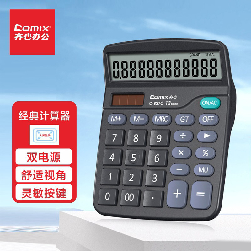 Tax-Included Qixin Calculator C-837C Black 12-Digit Dual Power Classic Economical Model Tax-Included Qixin Calculator C-837C Black 12-Digit Dual Power Classic Economical Model