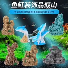 鱼缸仿真假山造景装饰品石头树脂创意工艺品摆件海豚微景观配件