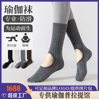 防滑瑜伽普拉提袜女运动中筒地板舞蹈袜露背镂空点胶防滑专业袜