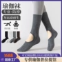 中筒运动镂空防滑舞蹈袜