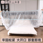 一次性松紧束口床罩家具防尘罩床罩防灰尘套装修保护宿舍单人床罩