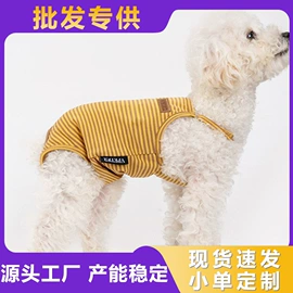 狗狗服装;狗狗牵引;宠物绝育服/生理裤