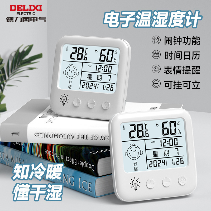 Household Temperature and Humidity Meter Indoor High-Precision Thermometer Baby Room Wall-Mounted Room Clock Alarm Clock Thermometer
