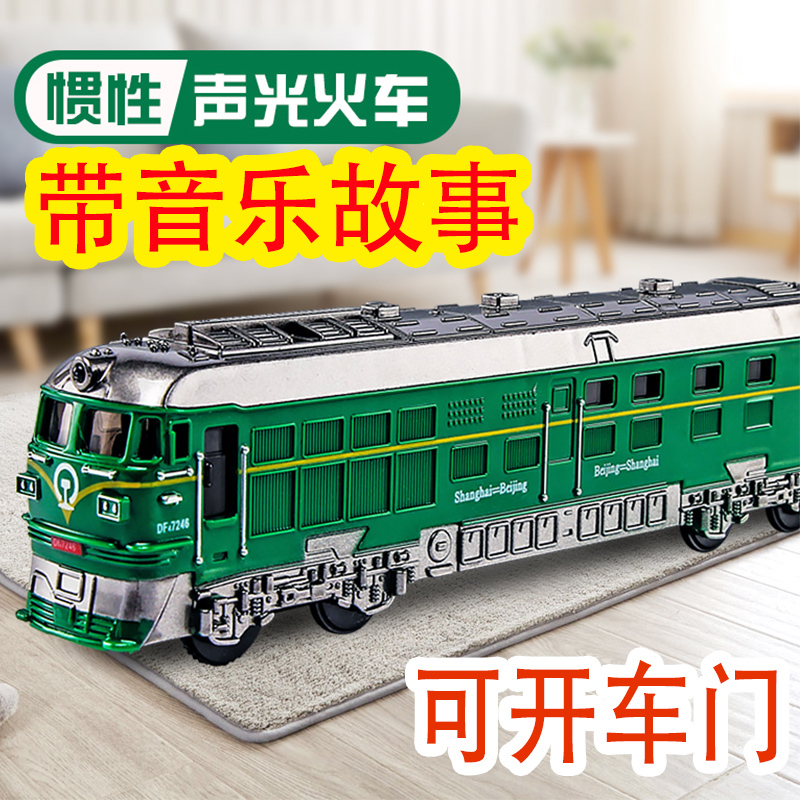 2024 new children's toy car 1-3 years old green leather train old train high-speed rail subway boy 2 years old boy 4 years old
