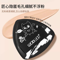 WODWOD黑鳳梨柔芯高彈粉撲不易吃粉乾濕兩用粉底液專用化妝美妝蛋
