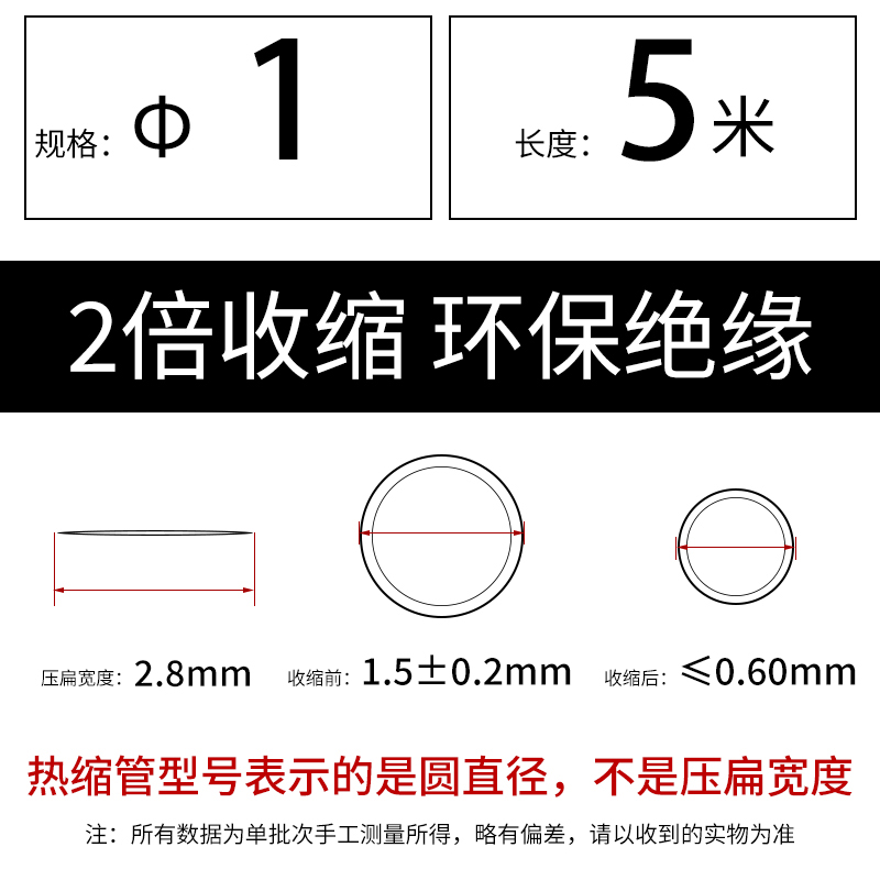 Doméstico doble cable de datos de revestimiento térmico retráctil Φ 0.6-180mm retráctil rápido aislante de protección ambiental revestimiento negro