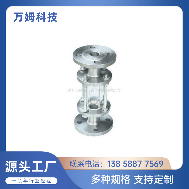 源头厂家法兰视镜直通视镜规格齐全不锈钢法兰管道视镜批发