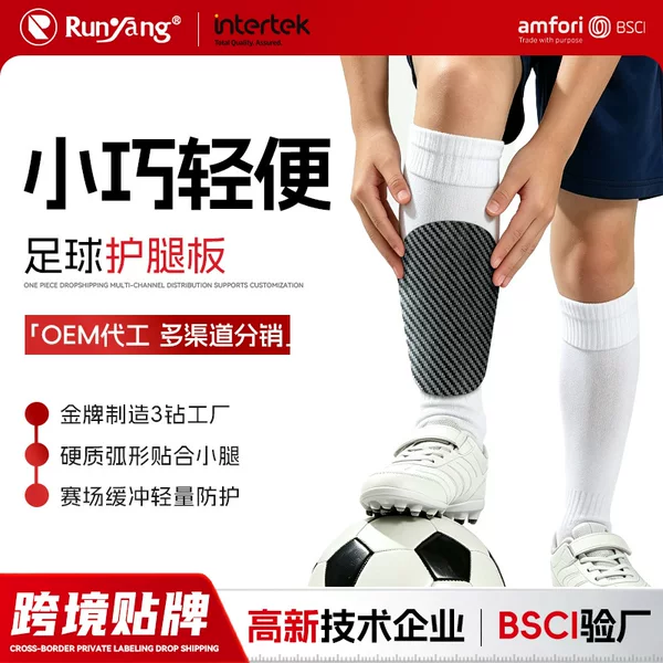 Customized cross-border football shin guards for teenagers, lightweight calf guards, shin pads, children's competition and training protective gear