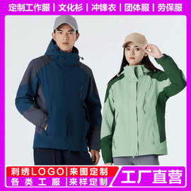 冲锋衣定制印logo工作服印字风衣外套小学生初中校服三合一可拆卸