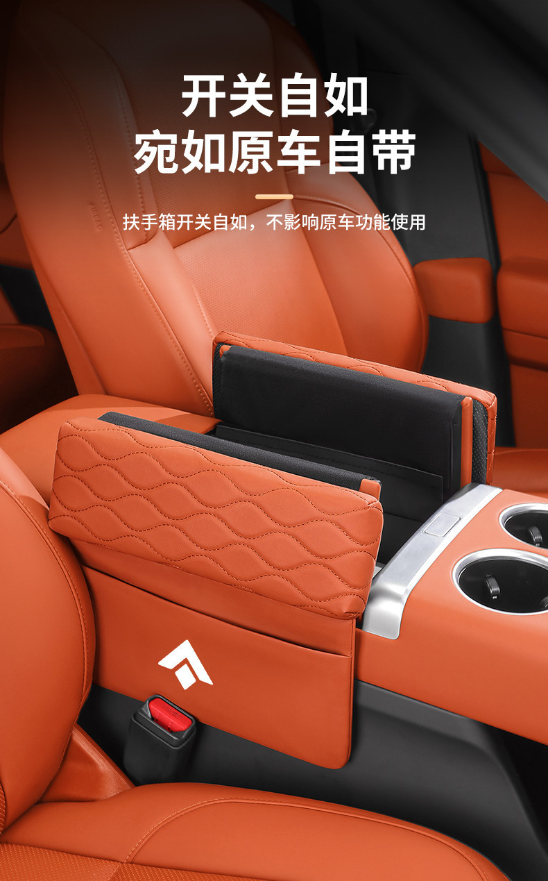 Haobo HT/GT/SSR HL car interior decoration and modification accessories: center console armrest box heightening and protective pad