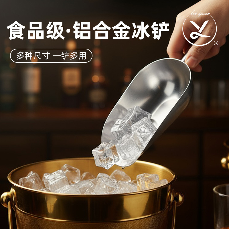 Cross-Border Aluminum Alloy Ice Scoop Spoon for Ice Makers, Food Scoop, Bar Cocktail Ice Tool, Supermarket Flour Scoop