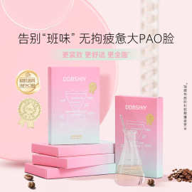 抖音爆款金标冰美式面膜密集补水保湿抗皱紧致贴片面膜定制